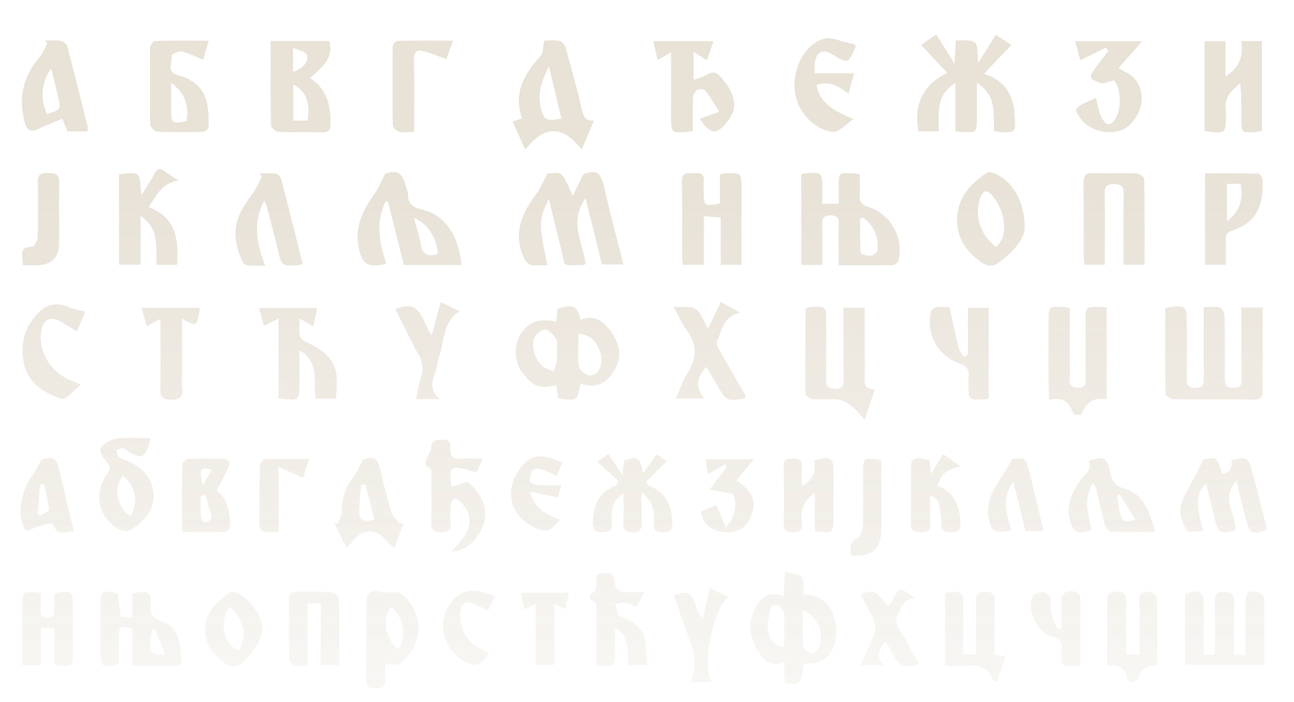 Услови за коришћење бесплатних РНИДС фонтова